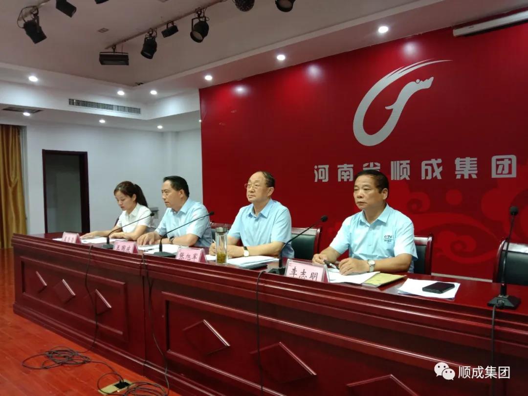 河南順成集團(tuán)召開 “對(duì)照標(biāo)準(zhǔn)找差距、轉(zhuǎn)變作風(fēng)樹形象、 齊心協(xié)力開新局”活動(dòng)月動(dòng)員大會(huì)